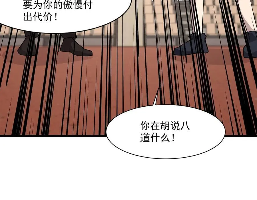 第160话 激战！你们的实力？还差得远呢！ 第62页