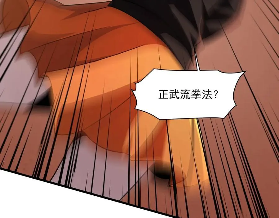 第160话 激战！你们的实力？还差得远呢！ 第67页