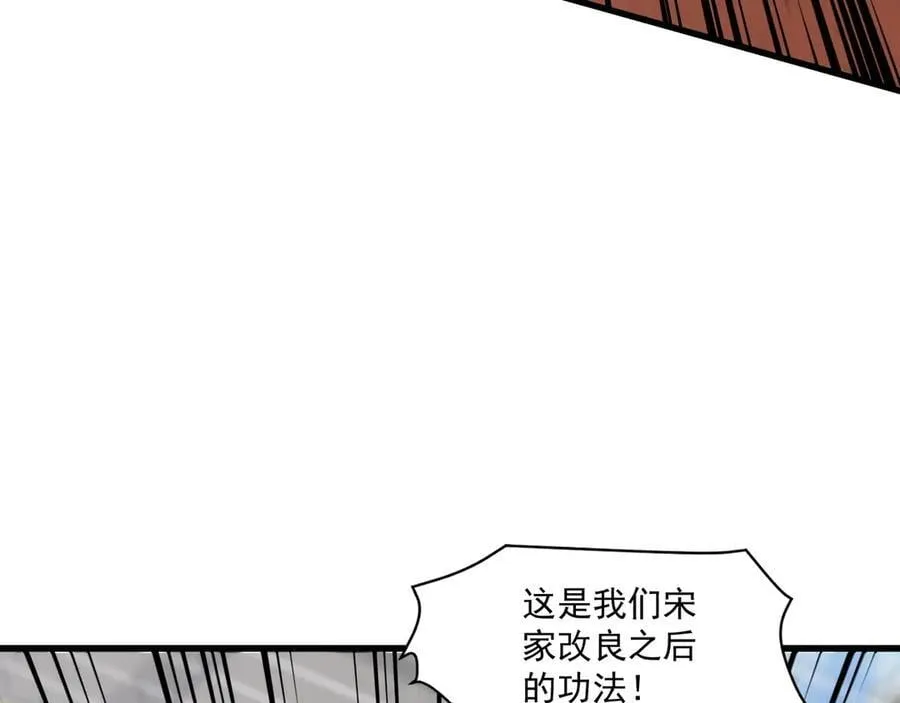 第160话 激战！你们的实力？还差得远呢！ 第68页