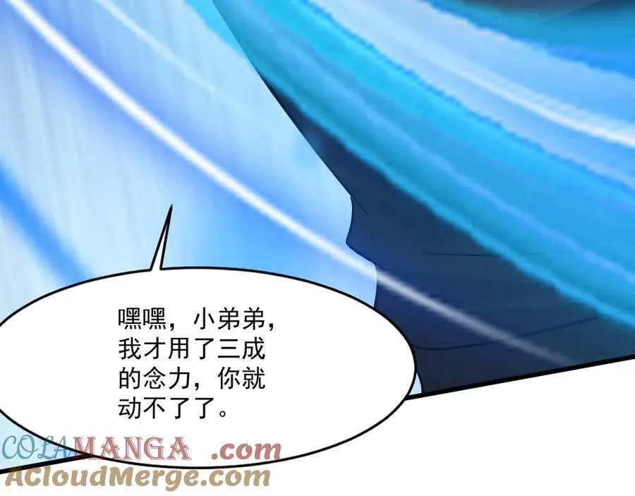 第160话 激战！你们的实力？还差得远呢！ 第89页