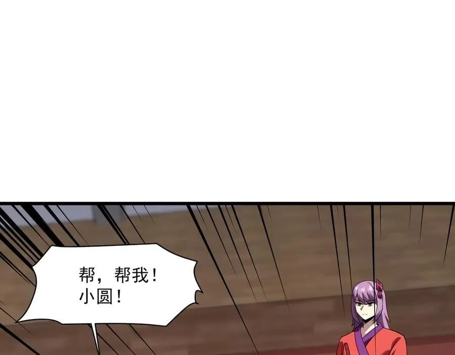 第160话 激战！你们的实力？还差得远呢！ 第91页