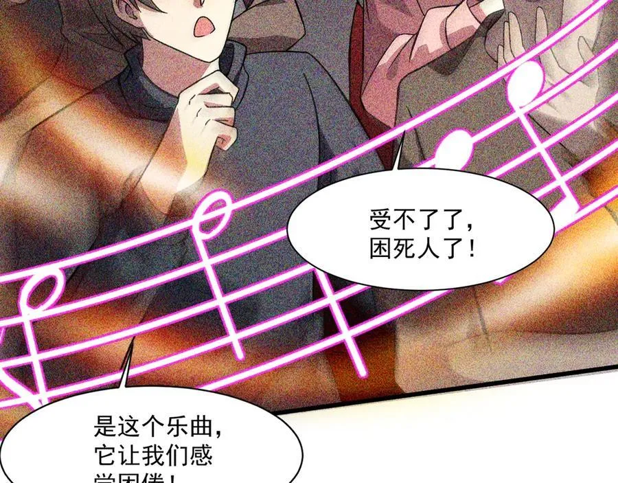 第160话 激战！你们的实力？还差得远呢！ 第103页