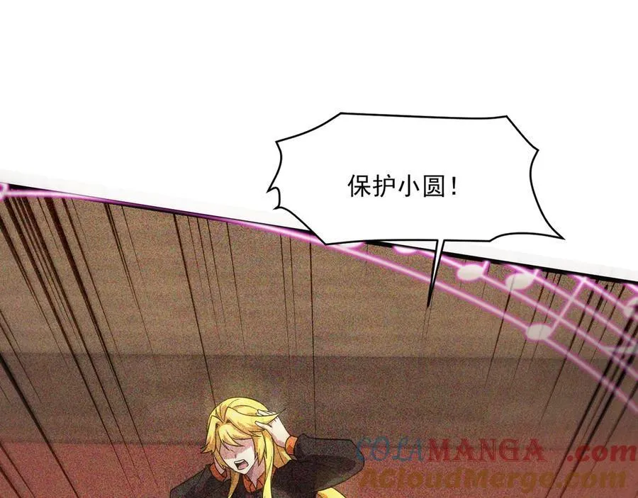 第160话 激战！你们的实力？还差得远呢！ 第117页