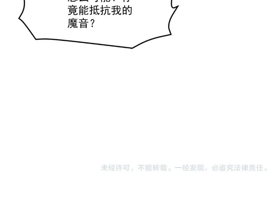 第160话 激战！你们的实力？还差得远呢！ 第144页