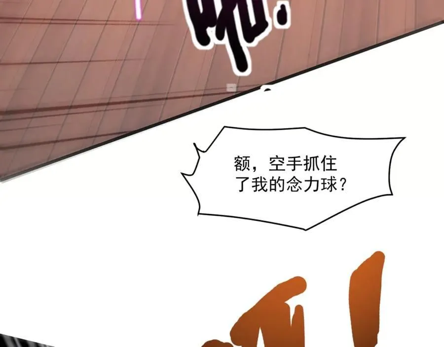 第161话 赛博游戏，正式开始！ 第4页