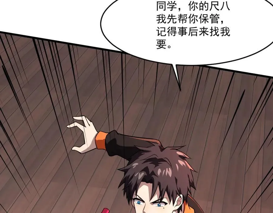 第161话 赛博游戏，正式开始！ 第11页