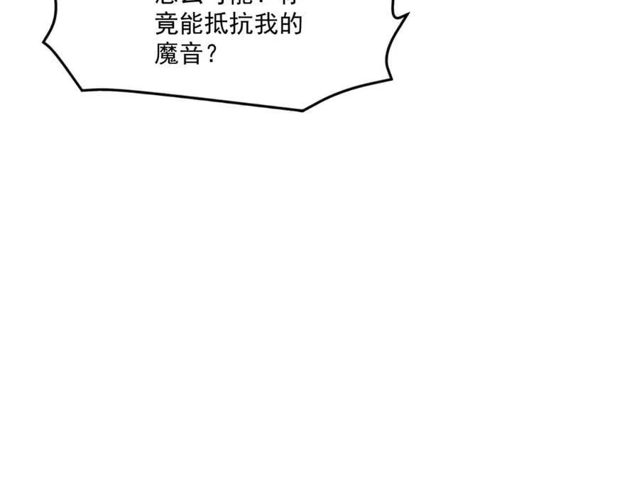 第161话 赛博游戏，正式开始！ 第18页