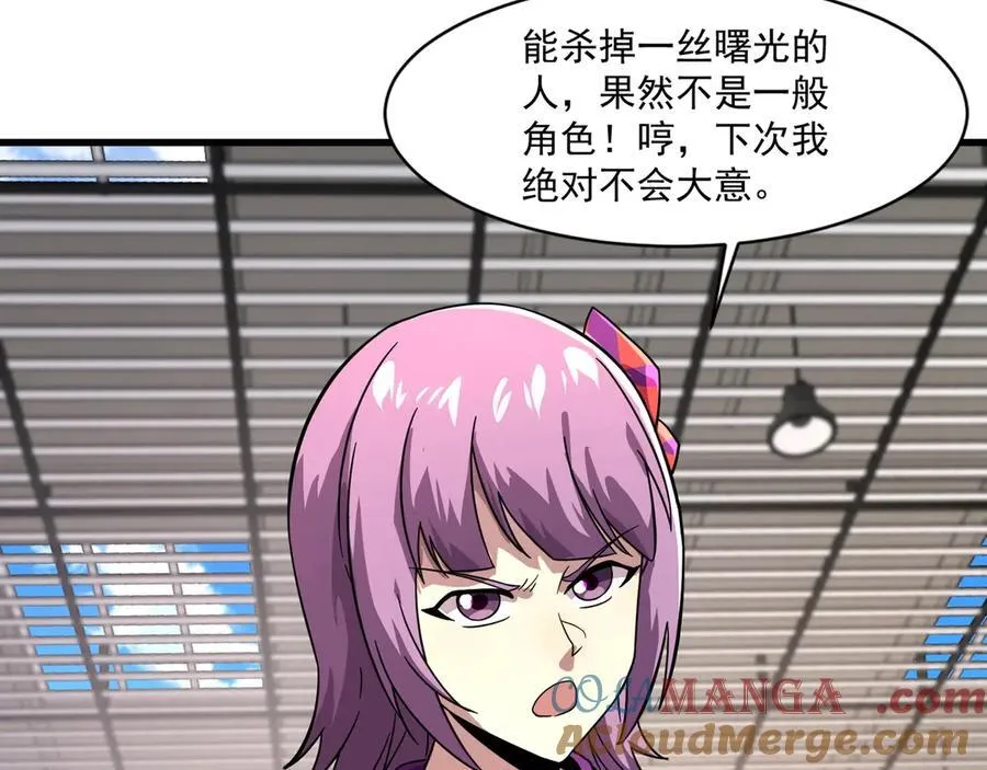 第161话 赛博游戏，正式开始！ 第29页