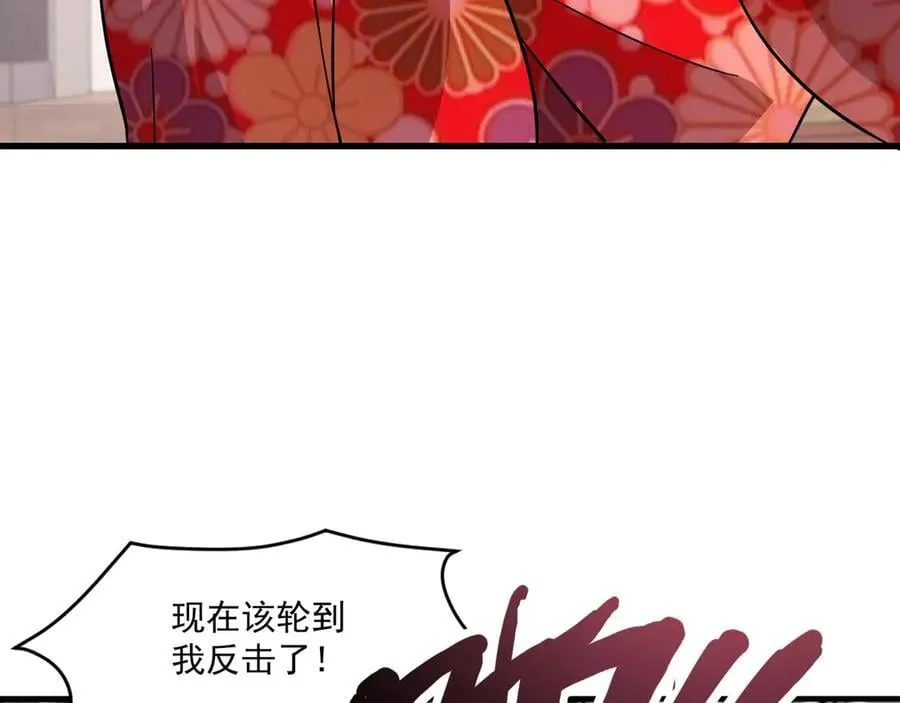 第161话 赛博游戏，正式开始！ 第31页