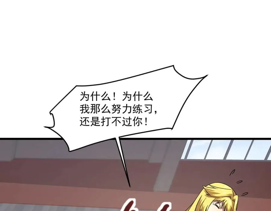 第161话 赛博游戏，正式开始！ 第44页