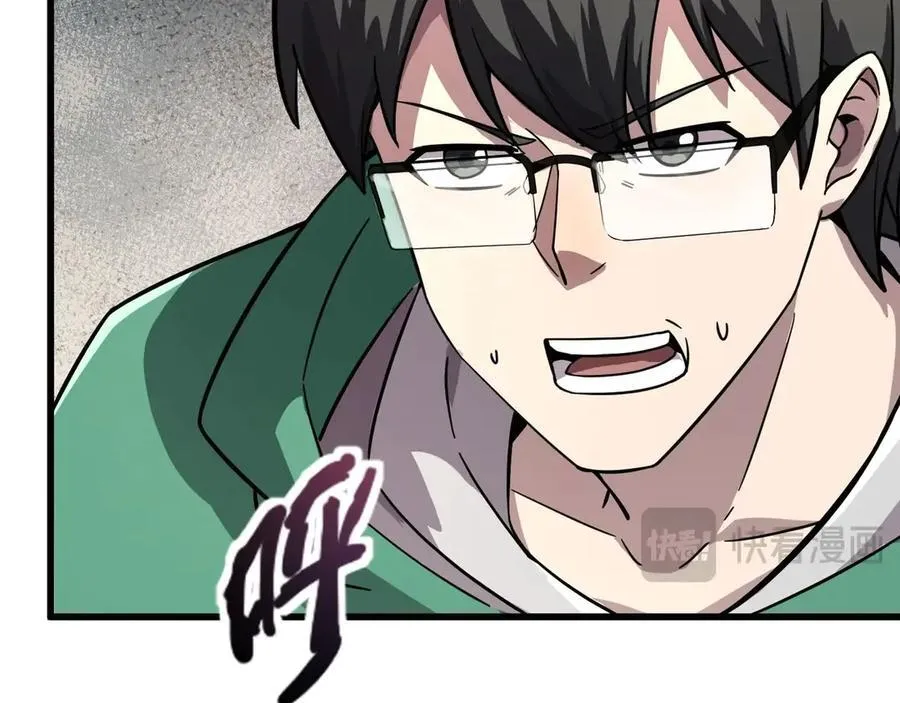 第161话 赛博游戏，正式开始！ 第48页