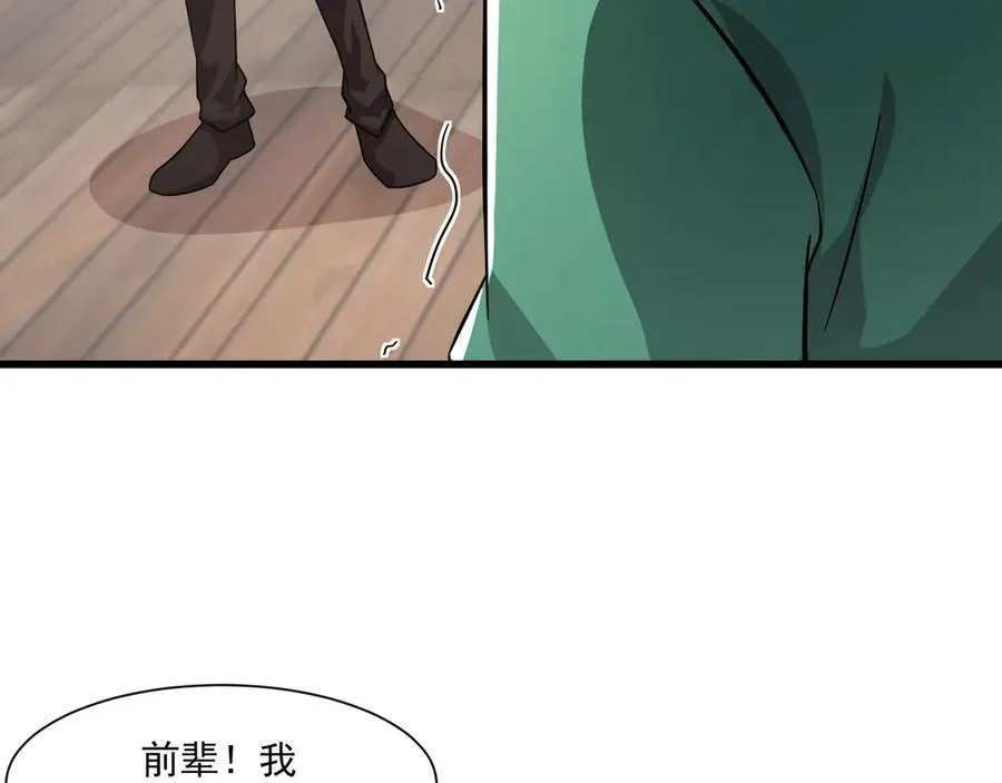 第161话 赛博游戏，正式开始！ 第51页