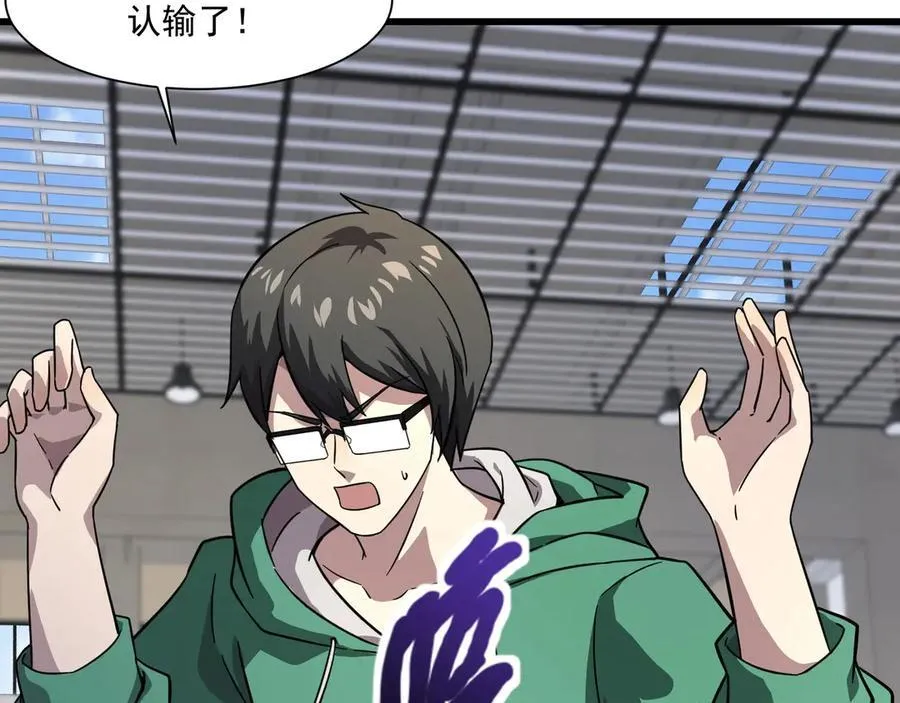 第161话 赛博游戏，正式开始！ 第52页
