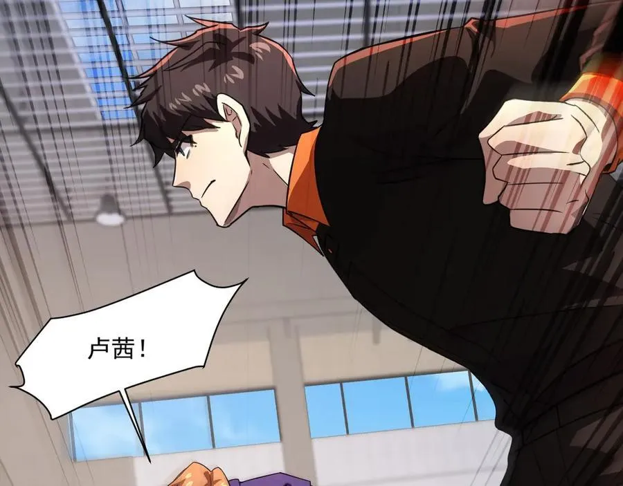 第161话 赛博游戏，正式开始！ 第67页