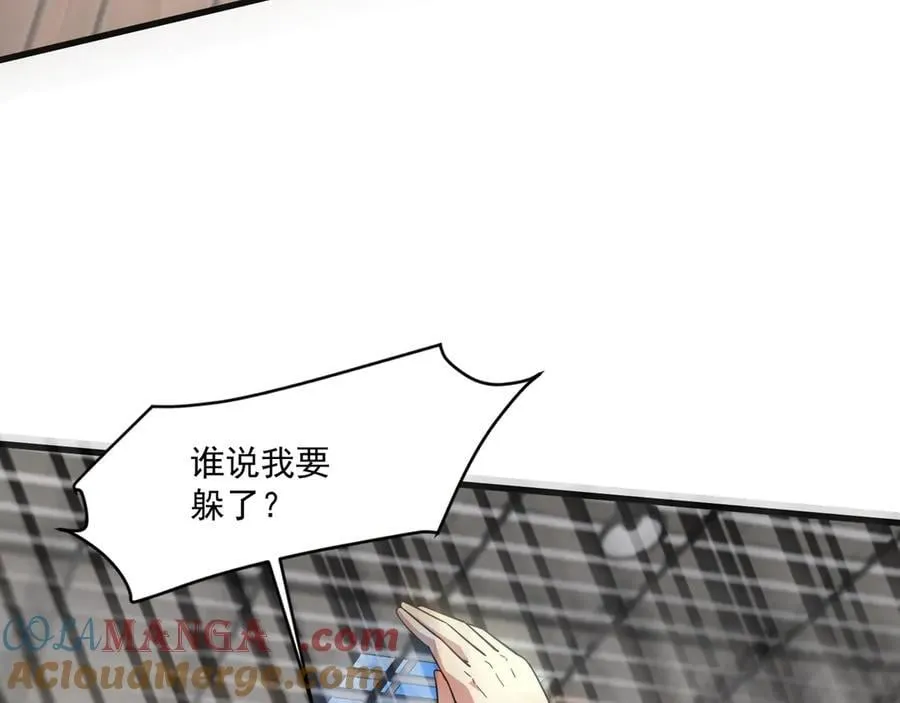 第161话 赛博游戏，正式开始！ 第77页