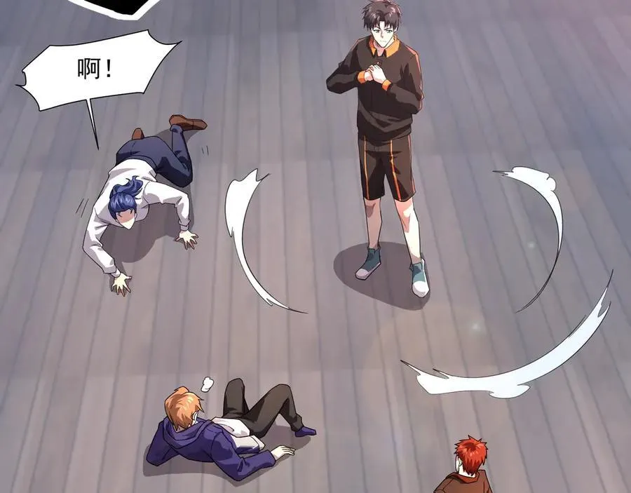 第161话 赛博游戏，正式开始！ 第83页
