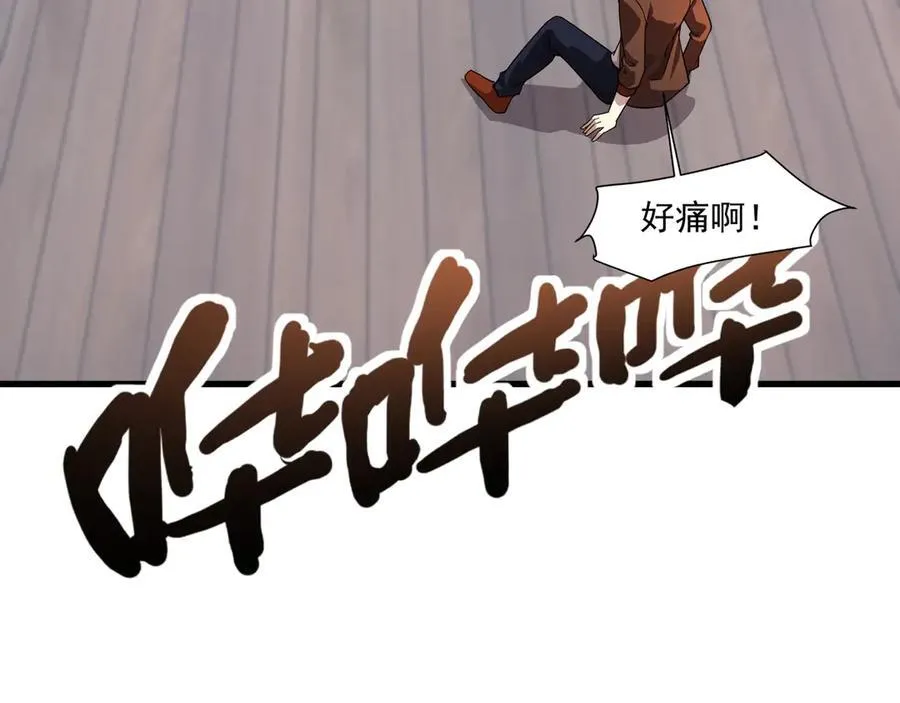 第161话 赛博游戏，正式开始！ 第84页
