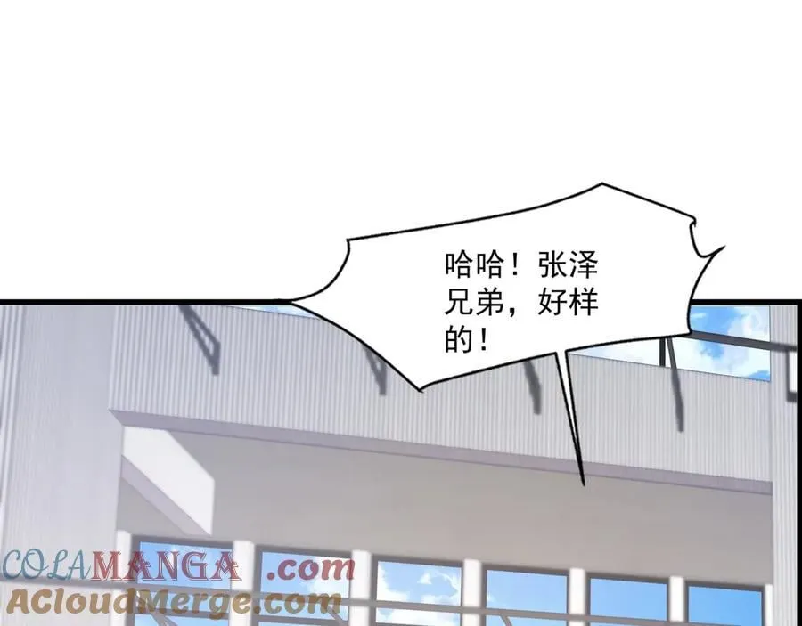 第161话 赛博游戏，正式开始！ 第85页