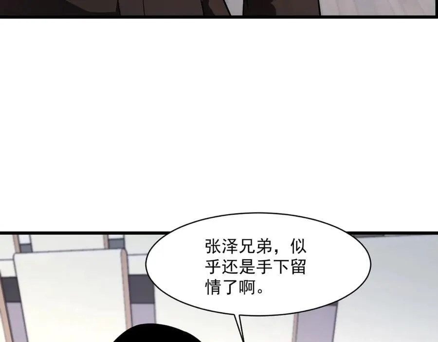 第161话 赛博游戏，正式开始！ 第87页