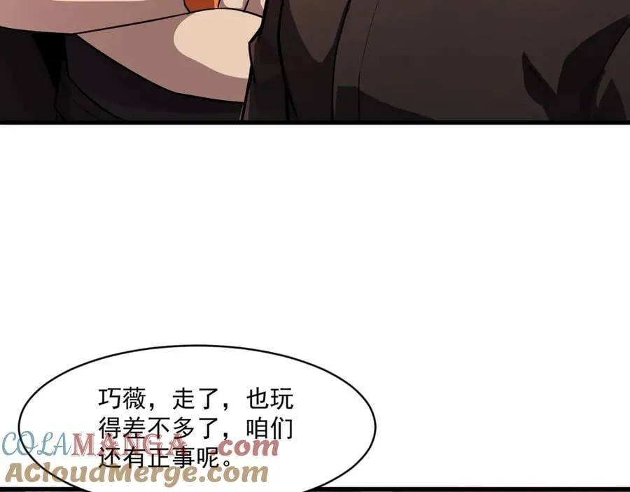 第161话 赛博游戏，正式开始！ 第89页