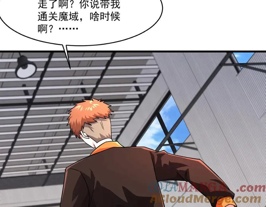 第161话 赛博游戏，正式开始！ 第93页