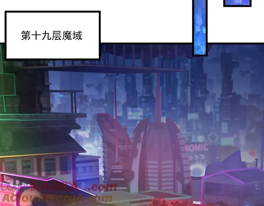 第161话 赛博游戏，正式开始！ 第97页