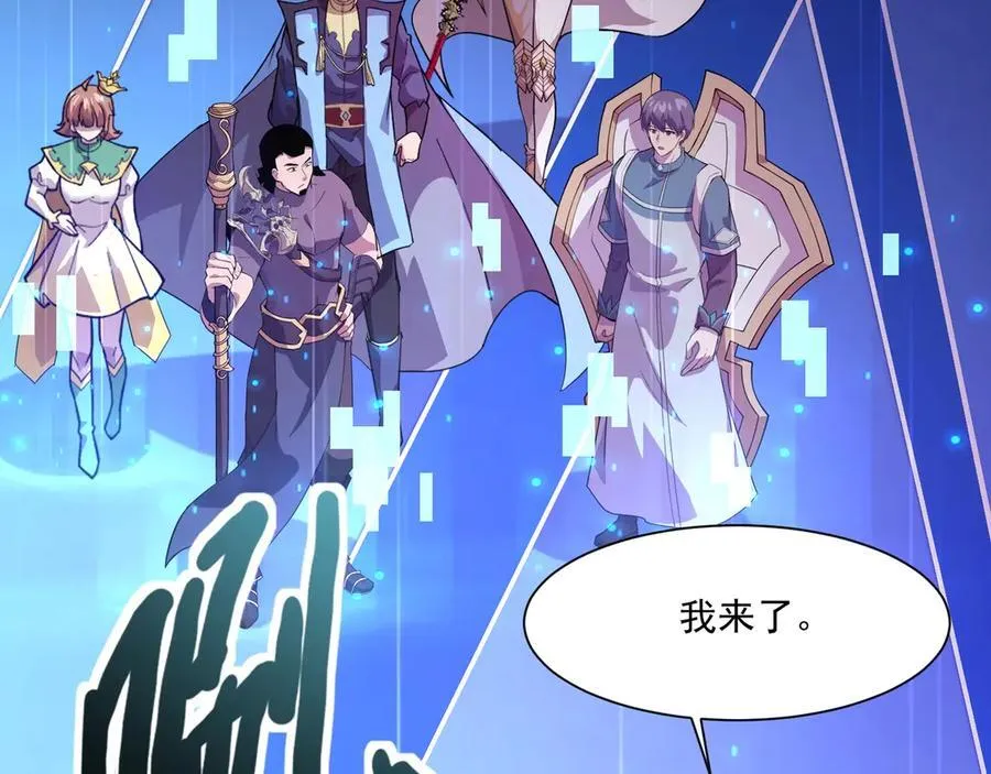 第161话 赛博游戏，正式开始！ 第102页
