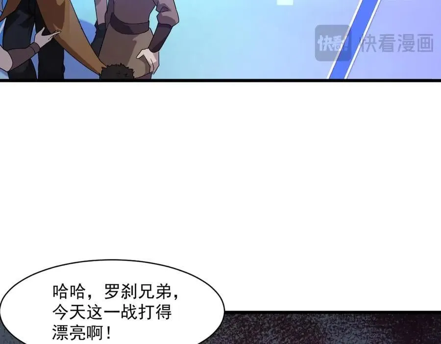 第161话 赛博游戏，正式开始！ 第104页