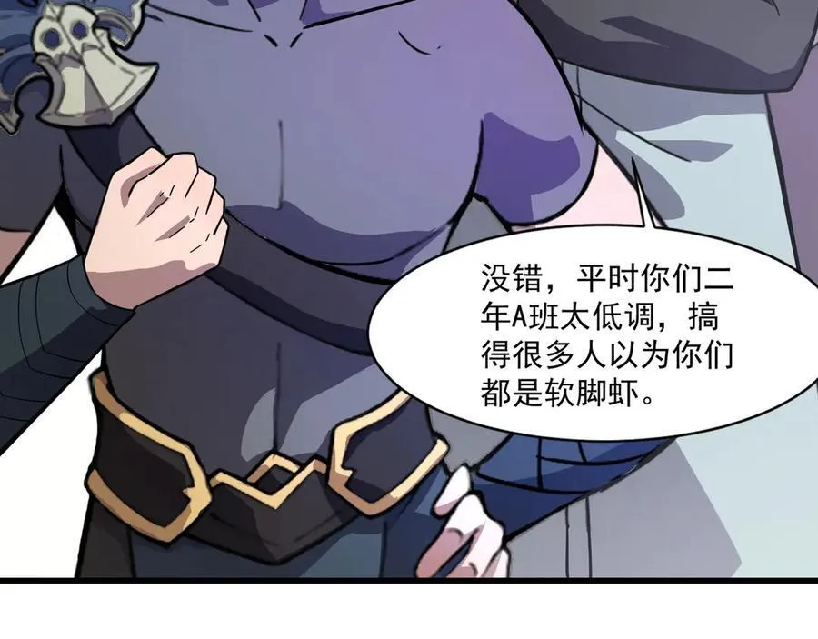 第161话 赛博游戏，正式开始！ 第106页
