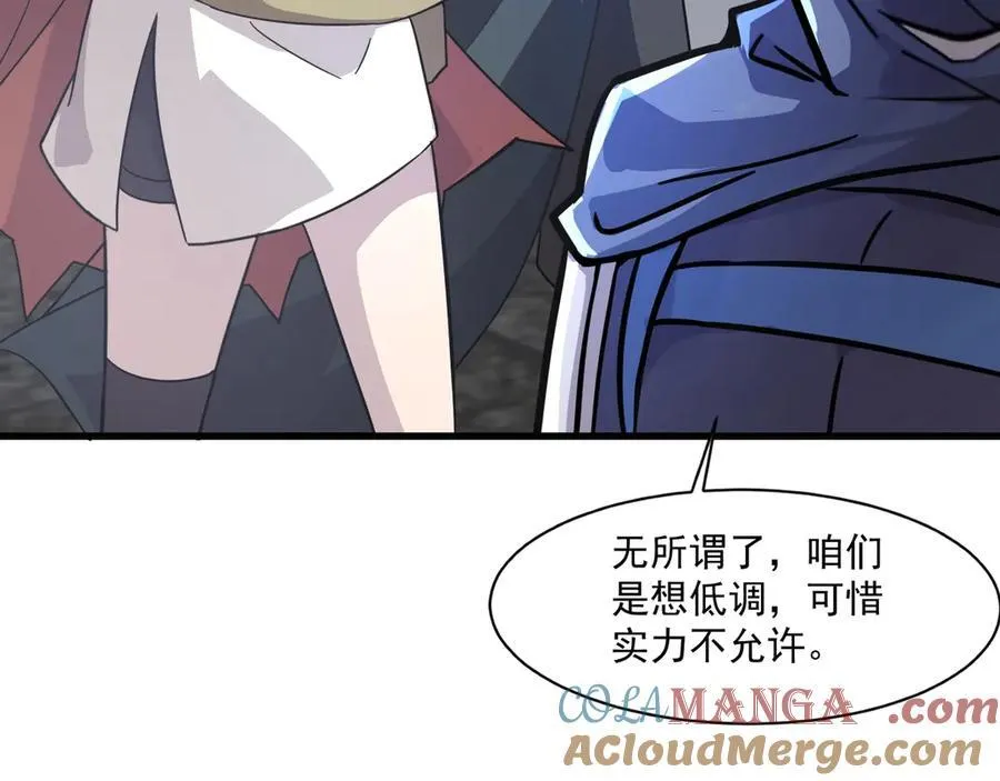 第161话 赛博游戏，正式开始！ 第109页
