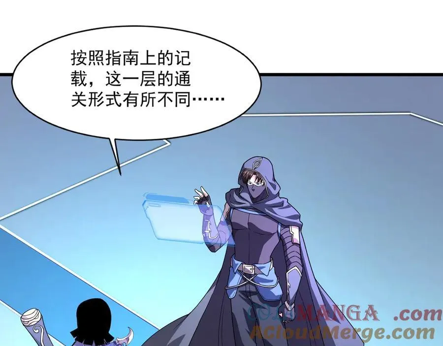 第161话 赛博游戏，正式开始！ 第113页
