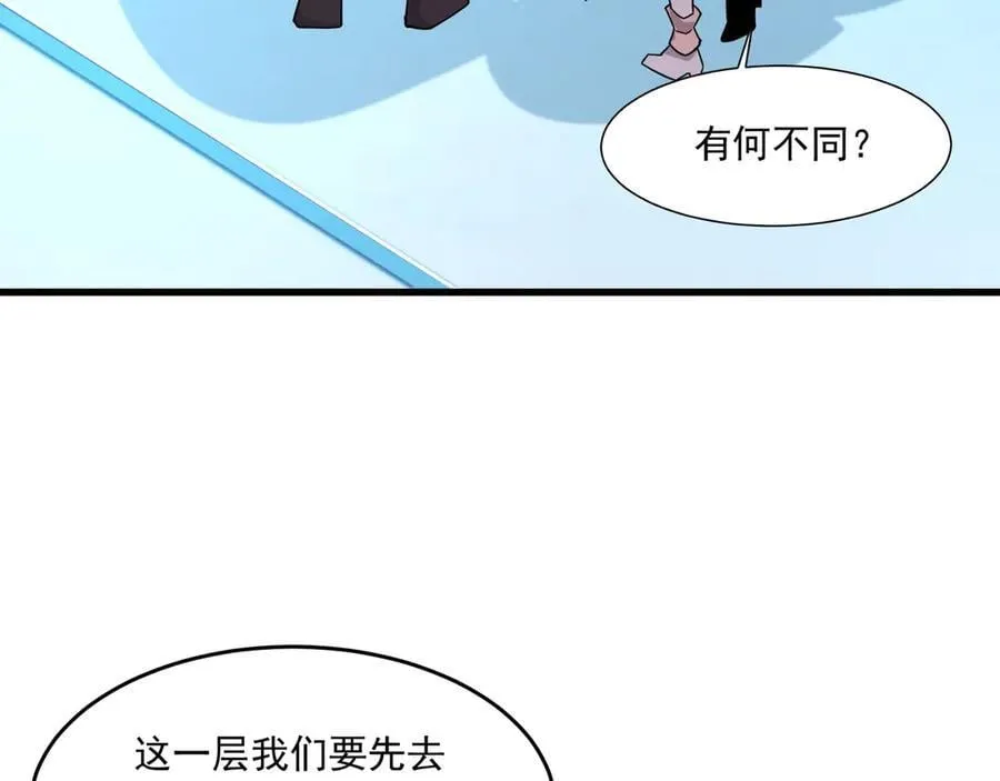 第161话 赛博游戏，正式开始！ 第115页
