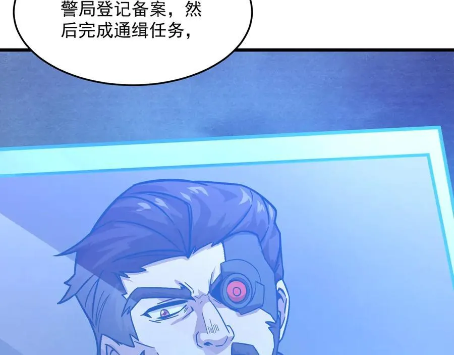 第161话 赛博游戏，正式开始！ 第116页