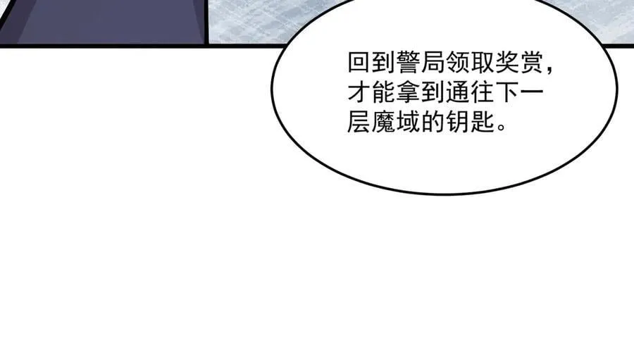第161话 赛博游戏，正式开始！ 第119页