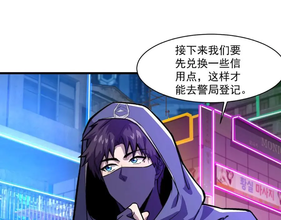 第161话 赛博游戏，正式开始！ 第123页