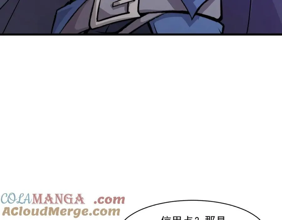 第161话 赛博游戏，正式开始！ 第125页