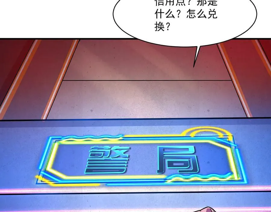 第161话 赛博游戏，正式开始！ 第126页