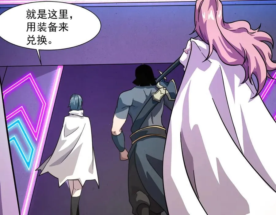 第161话 赛博游戏，正式开始！ 第127页