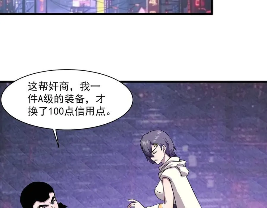 第161话 赛博游戏，正式开始！ 第130页