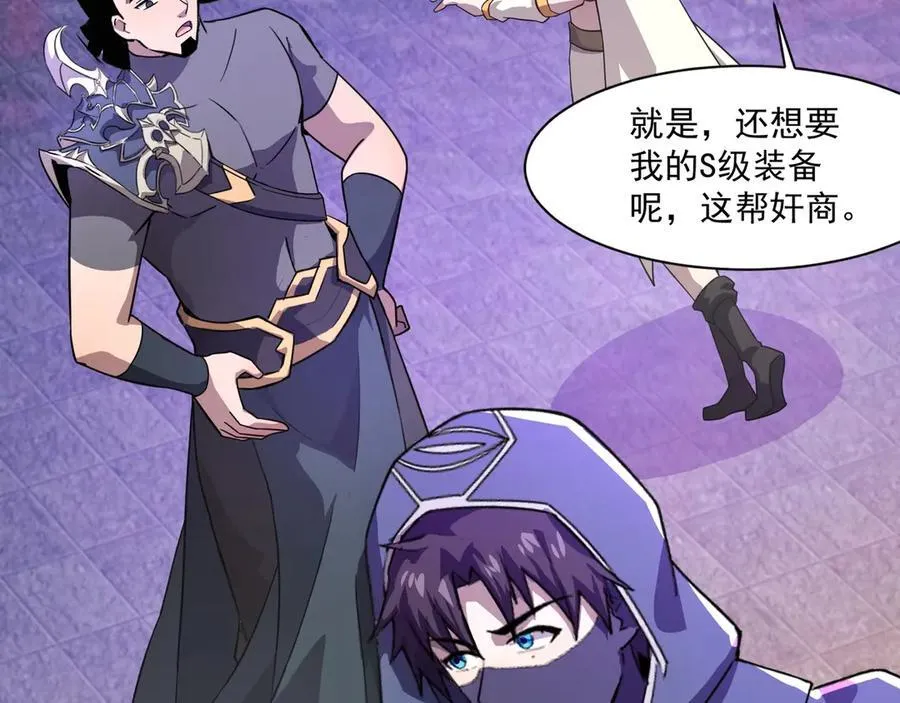 第161话 赛博游戏，正式开始！ 第131页