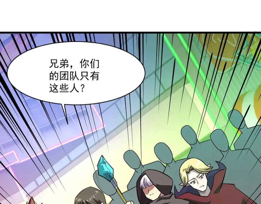 第161话 赛博游戏，正式开始！ 第134页