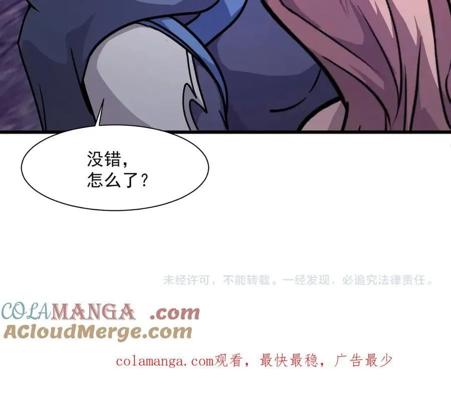 第161话 赛博游戏，正式开始！ 第137页