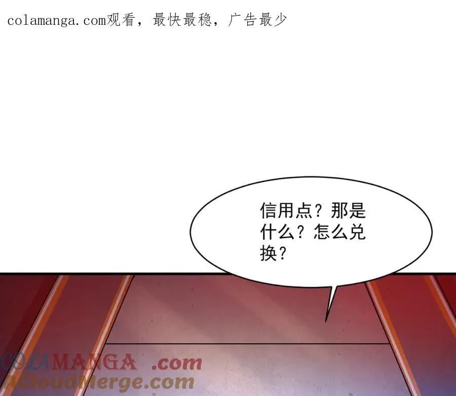 第162话 秘密潜入！神秘NPC现身！ 第1页