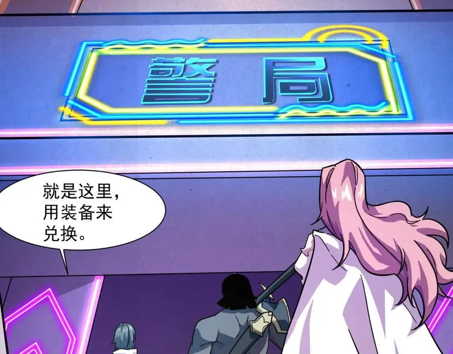 第162话 秘密潜入！神秘NPC现身！ 第2页