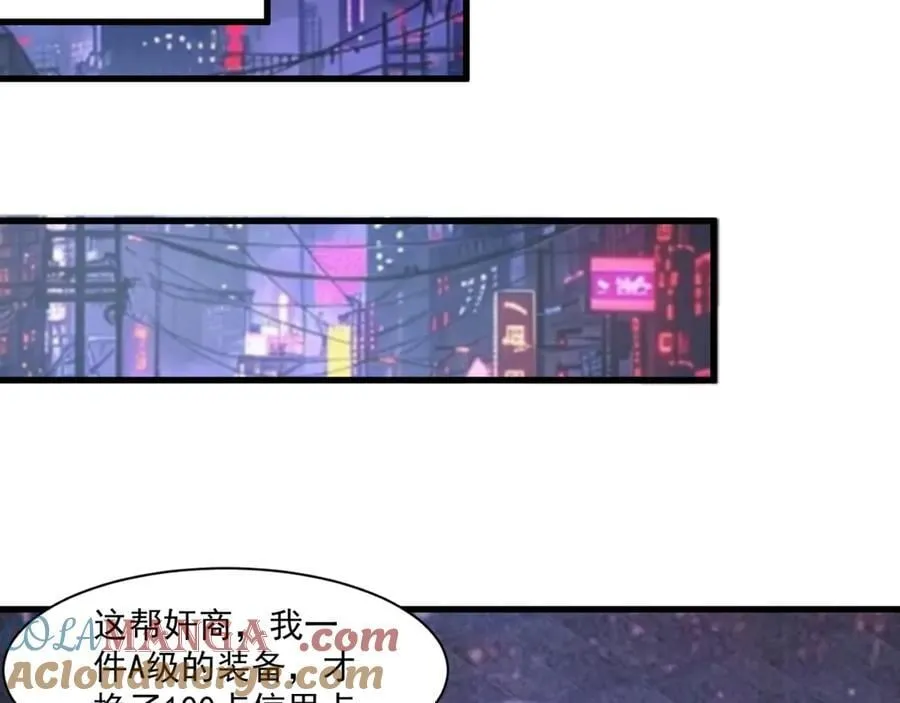 第162话 秘密潜入！神秘NPC现身！ 第5页
