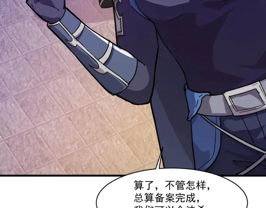 第162话 秘密潜入！神秘NPC现身！ 第8页
