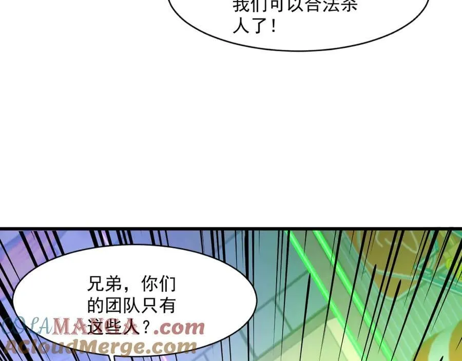 第162话 秘密潜入！神秘NPC现身！ 第9页