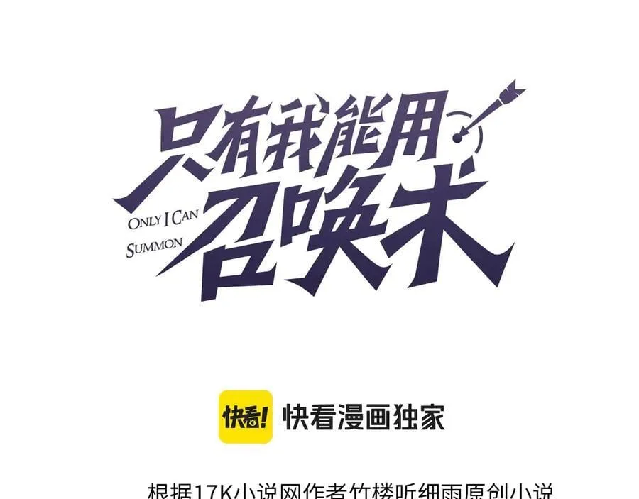 第162话 秘密潜入！神秘NPC现身！ 第16页