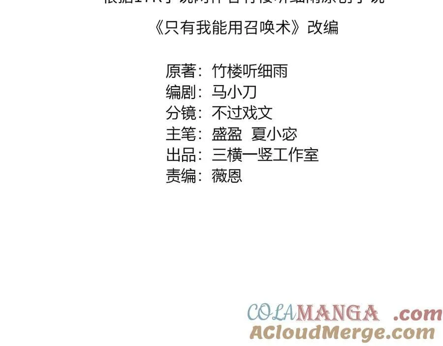 第162话 秘密潜入！神秘NPC现身！ 第17页