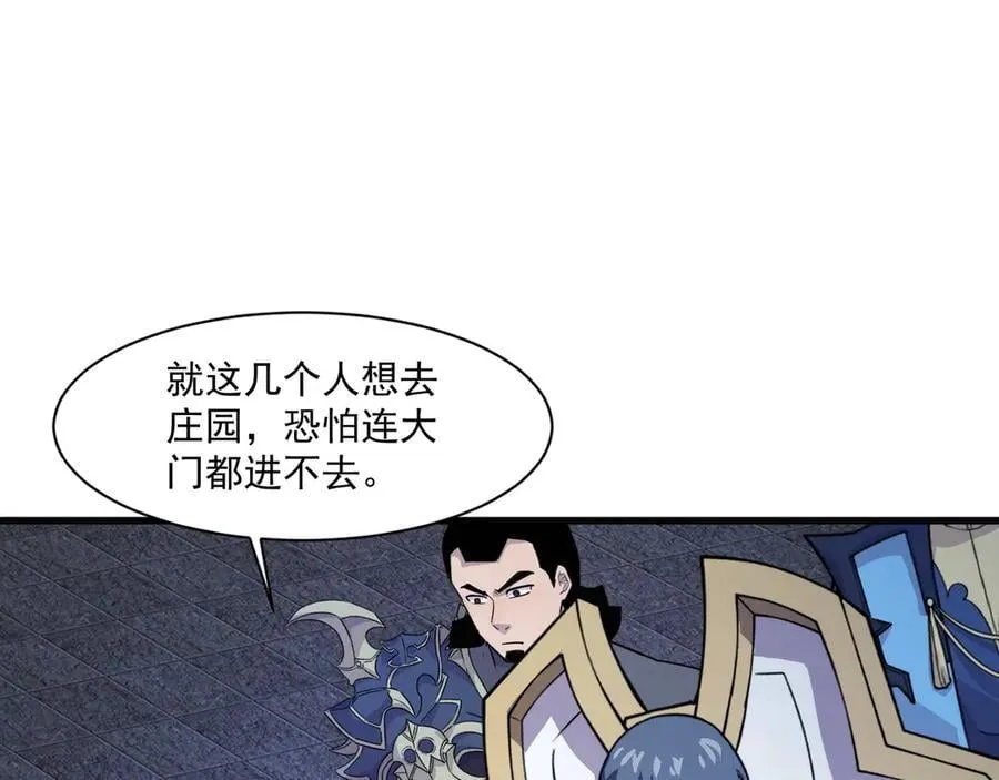 第162话 秘密潜入！神秘NPC现身！ 第19页